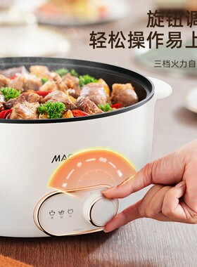 迈卡罗MC-HG3528多功能电火锅电