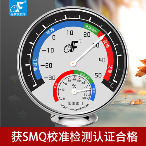 德福TH101B室内外药房仓库干湿温度计高精度家用车间温湿度计包邮 - 图2