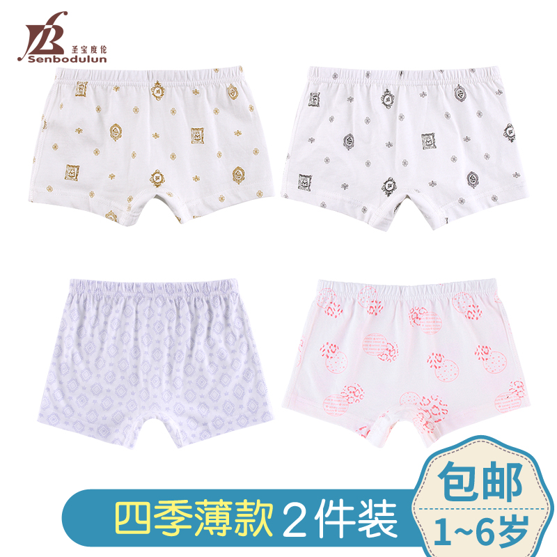聖寶度倫平角內褲男女童提花莫代爾薄款竹纖維夏季嬰兒四角短褲