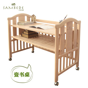 三木比迪婴儿床无漆实木拼接大床多功能变书桌BB床儿童床可推移动