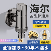 Full copper body washing machine tap Automatic water stop valve special joint water nozzle Home roller automatic 46 General purpose