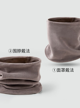 骑行面罩围脖冬季骑车保暖