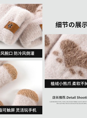 男女通用分指手套可爱毛绒保暖