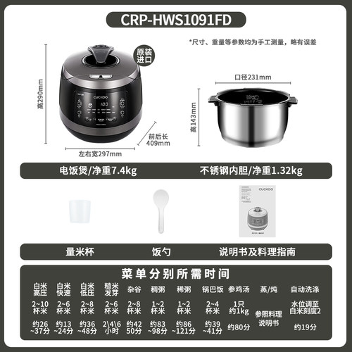 CUCKOO/福库电饭煲韩国原装进口IH电饭锅5升HWF108FH/HWS1091FD - 图3
