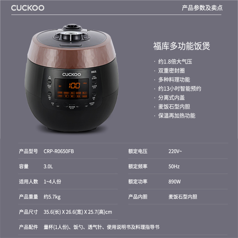 CUCKOO福库电饭煲智能语音多功能3升1.8倍家用高压锅3-4人