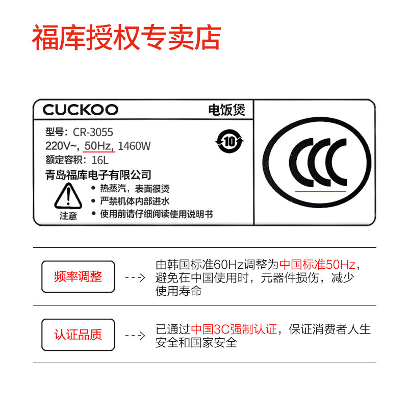 韩国CUCKOO/福库CR-3055商用电饭煲锅店大容量30人份 - 图2