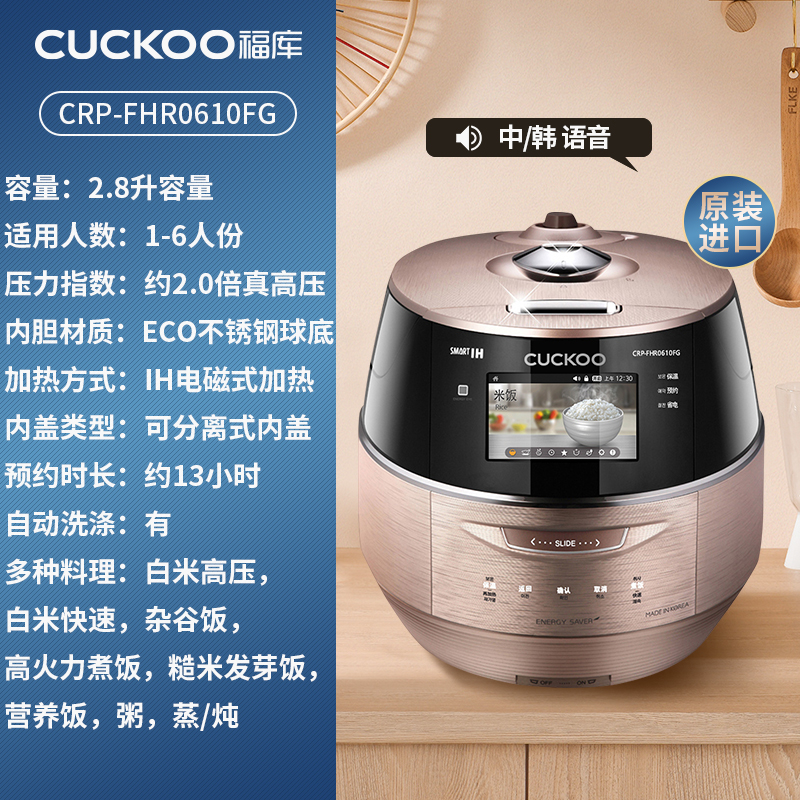 CUCKOO/福库FHR0610FG彩屏IH高压力电饭煲锅2.8L韩国原装进口 - 图0