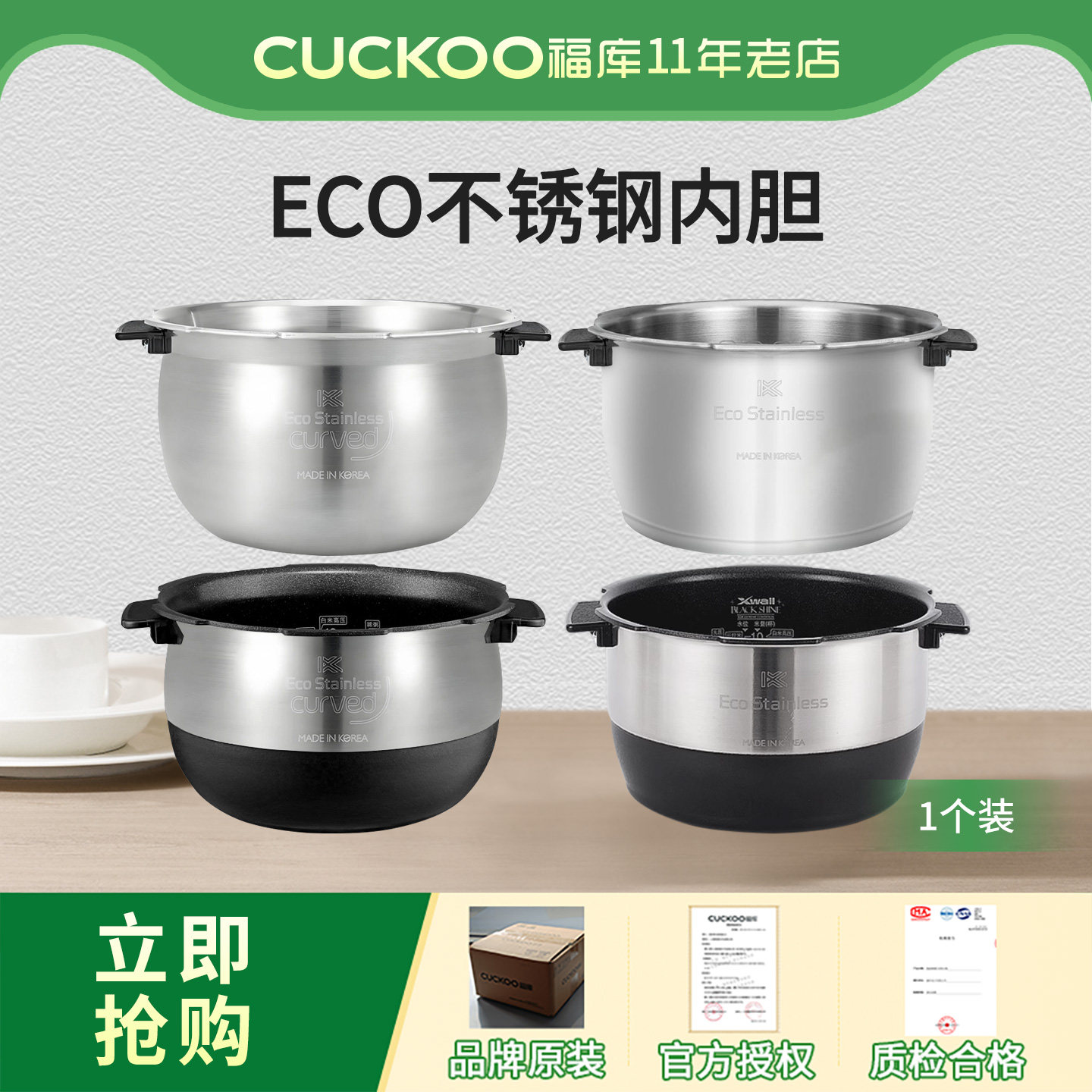 CUCKOO/福库电饭煲内胆原厂配件电饭锅无涂层不锈钢内胆【1个装】