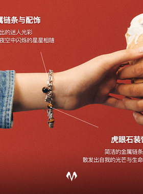 【生日礼物】babama骑士宝箱系列星芒手链原创设计虎眼石手串潮