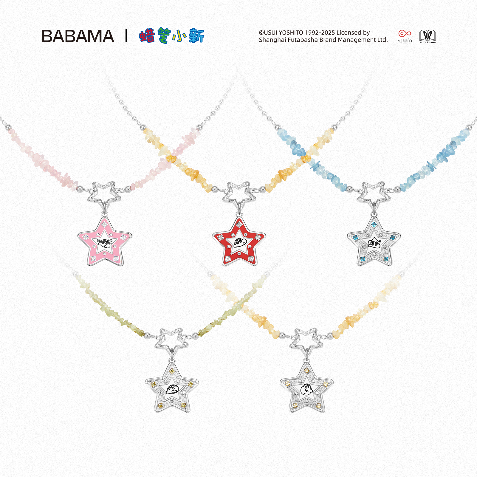 2025新品babama联名蜡笔小新五彩春日部项链小众吊坠情侣星星项链 - 图3