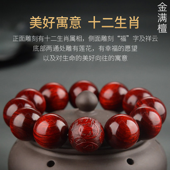 十二生肖小叶紫檀手串散珠珠子配饰本命佛雕刻檀香木文玩金刚佛珠