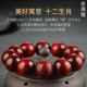 十二生肖小叶紫檀手串散珠珠子配饰本命佛雕刻檀香木文玩金刚佛珠