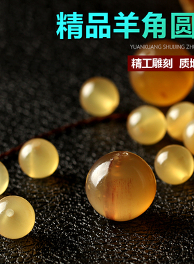 天然羊角六字真言桶珠隔珠散珠隔片手串手链佛珠DIY星月菩提配饰