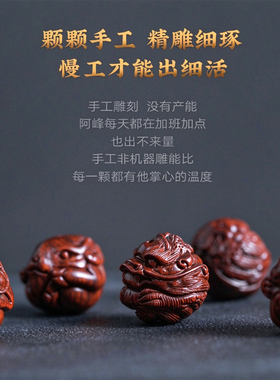 十二生肖小叶紫檀珠子散珠配饰