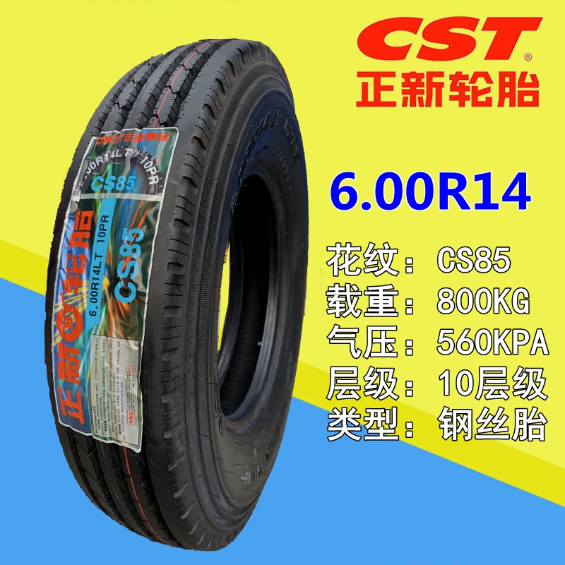 正新轮胎6.00/600R13R14R15LT载重耐磨6.00/600-13/14/15钢丝外胎-图0