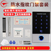 Fingerprint, waterproof, password card swiping is stable and durable