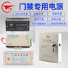 Gongchuang 12v access control system access control power supply controller