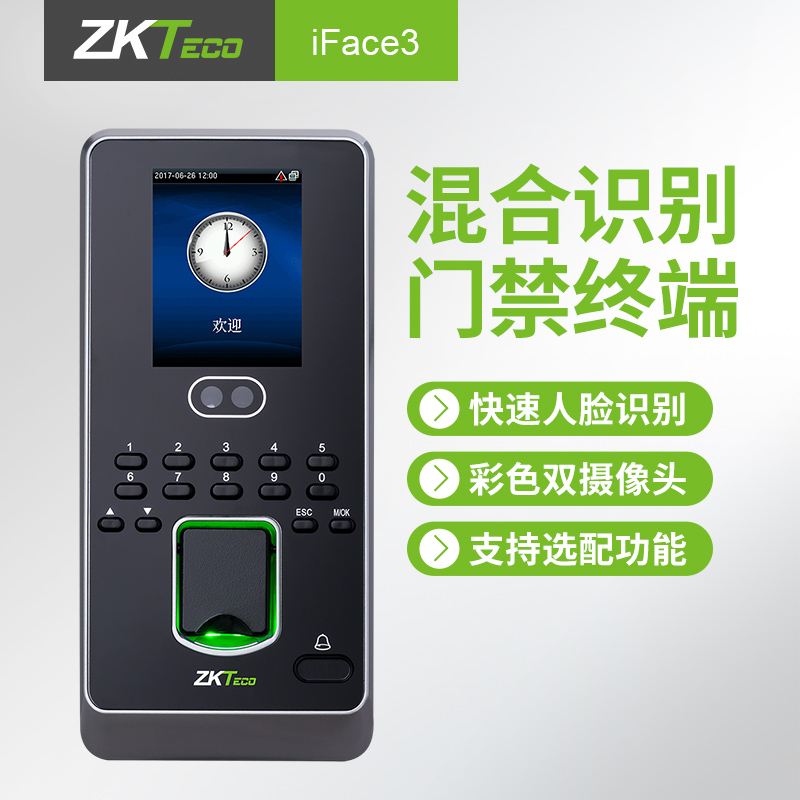 ZKTeco熵基科技iface3人脸面部识别指纹考勤门禁机一体机系统 - 图1