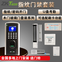 ZKTECO entropy-control F7plus access control system all-in-one fingerprint access control examination and attendance machine suit U disc attendance