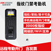 Fingerprint password to open the door Hikvision access control attendance