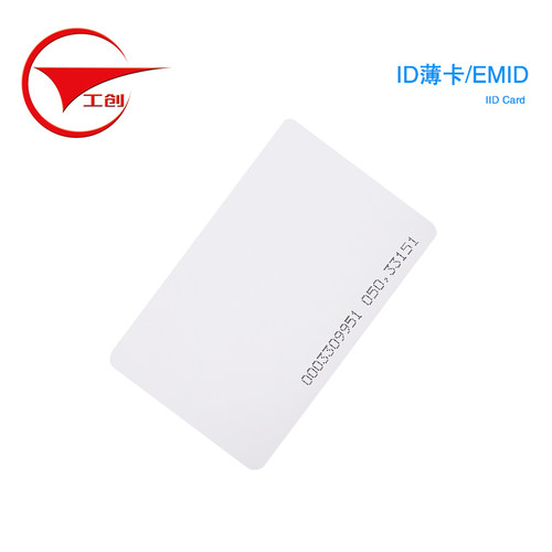 工创智能 ID卡门禁卡考勤卡EM卡感应卡ID薄卡TK4100芯片卡射频卡 - 图2