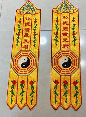 道场小幡黑白八卦幡天官赐福大帝台幡太乙救苦天尊三清天尊小挂幡