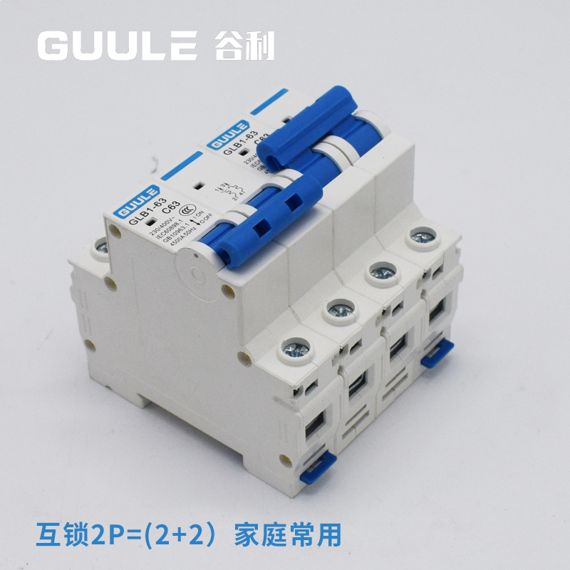 GUULE谷利 互锁断路器 双电源空气开关 稳压器转换断路器互锁开关 - 图0