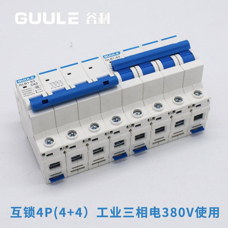 GUULE谷利 互锁断路器 双电源空气开关 稳压器转换断路器互锁开关 - 图2