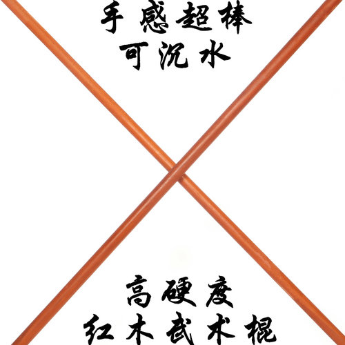 武术棍红木棍少林棍齐眉棍硬木可沉水铁木南棍咏春拳六点半棍 - 图3