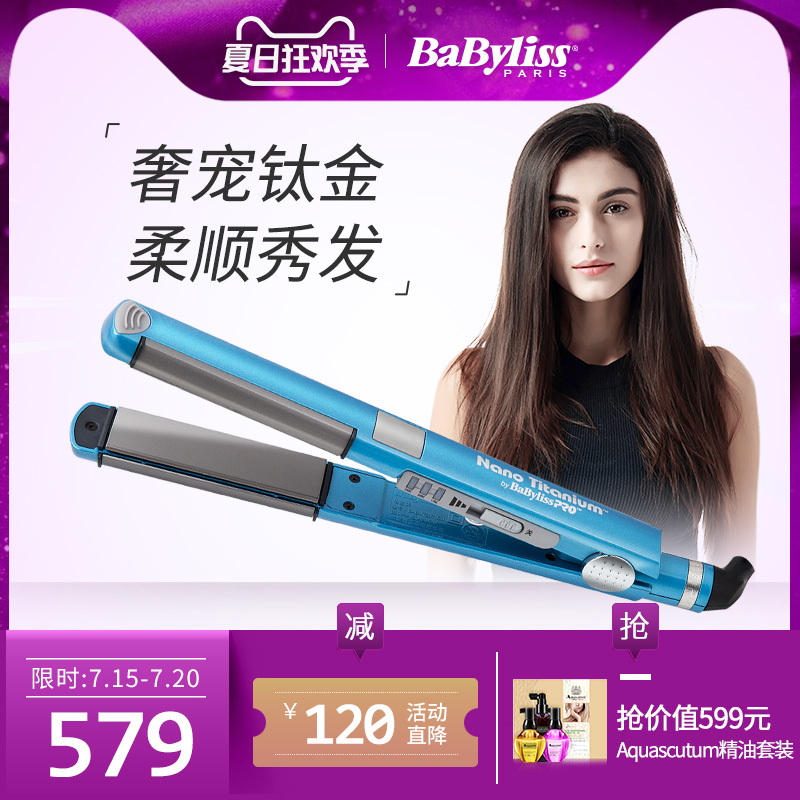 法國BaByliss捲髮棒大卷直卷兩用負離子夾直板夾直髮電卷棒2071