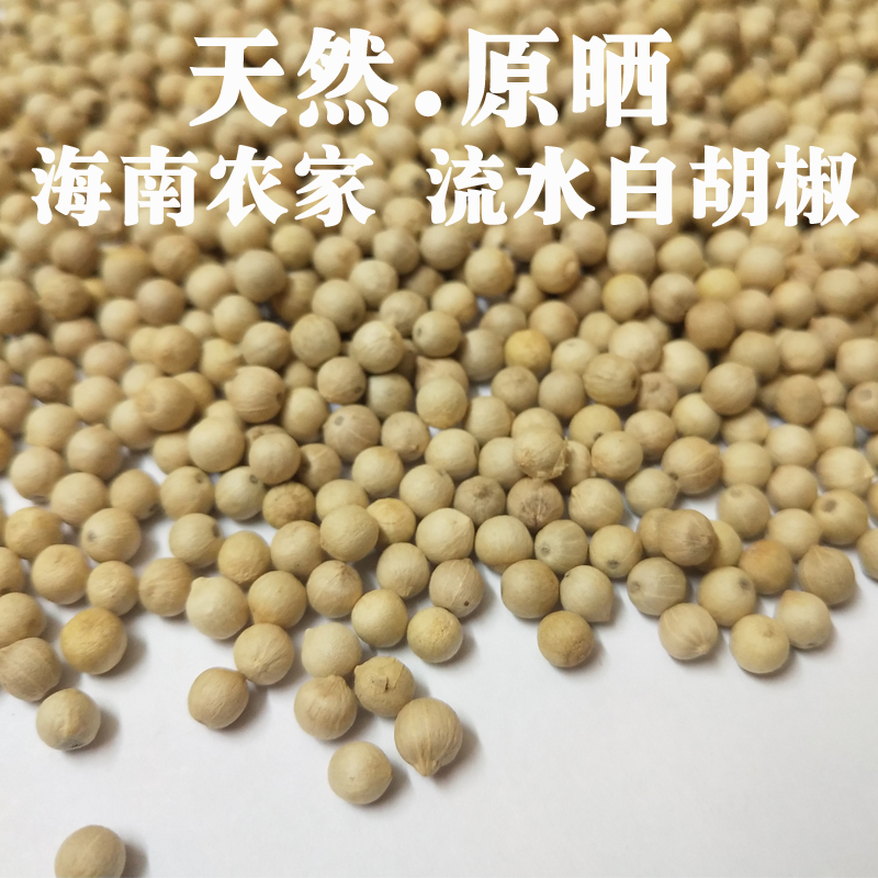 喜喜龙白胡椒粒500g正宗海南特级农家胡椒粉纯正家用商用调料特产 - 图2