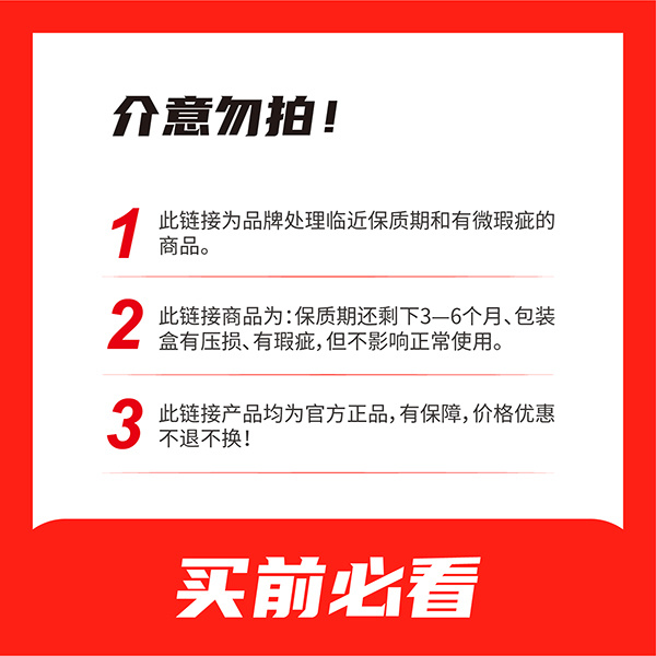 haiilou护眼产品特价清仓捡漏临期洗眼液滴眼液眼膏蒸汽眼罩眼贴-图0