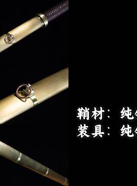 铜鞘唐刀高锰钢一体锻打冷兵器