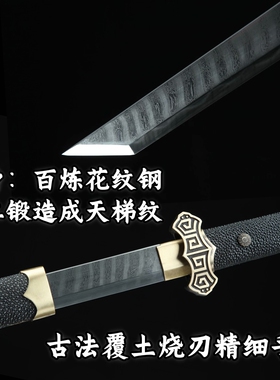 鱼皮唐横刀百炼花纹钢手工锻打