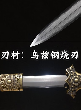 乌兹钢覆土烧刃唐剑黑檀木