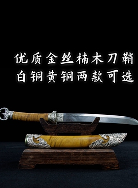 清刀一体锻打牛尾刀户外武术冷兵器金丝楠木收藏摆件工艺品未开刃