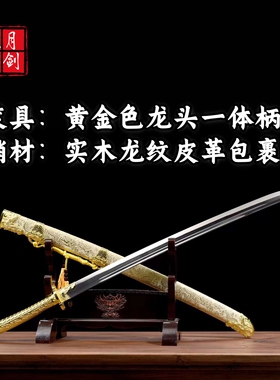 一体锻打收藏摆件金麟绣春刀