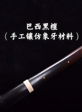 黑檀木素装唐横刀T10钢覆土烧刃