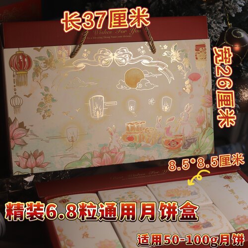 抱抱酱版权精装简装硬盒烫金红色插画米白中秋节月饼礼盒包装盒 - 图0