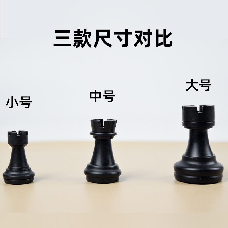 磁性国际象棋补子单个散卖塑料棋子磁铁磁吸西洋chess补棋子专用 - 图2