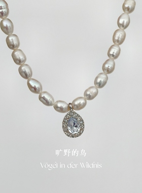 Vögel「水滴珍珠项链」天然淡水珍珠轻奢小众高级感叠戴项链配饰