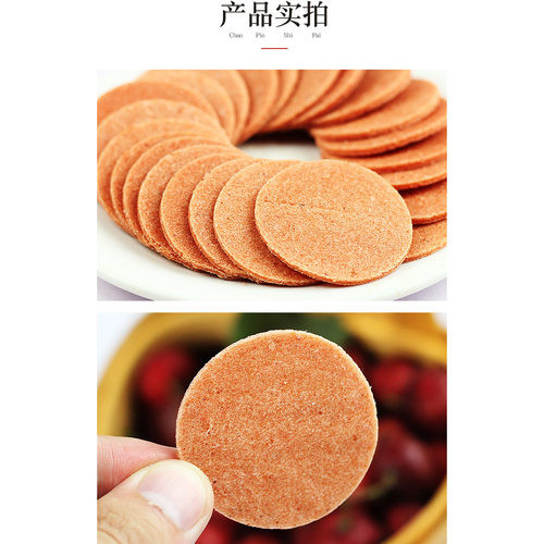 广盛山楂片山楂制品休闲零食山楂饼全店任一单包邮 - 图3