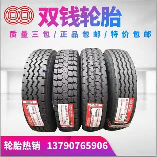 双钱全钢丝轮胎650R16 700R16 750R16 825R16货车客车中巴轮胎-图3