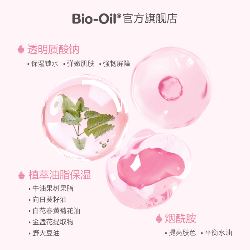 Bio-Oil/百洛焕亮高保湿霜秋冬保湿滋润大干皮敏感肌适用200ml