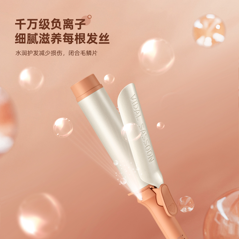 【女生礼物】沙宣VS40mm大卷卷发棒负离子卷发神器不伤发大波浪