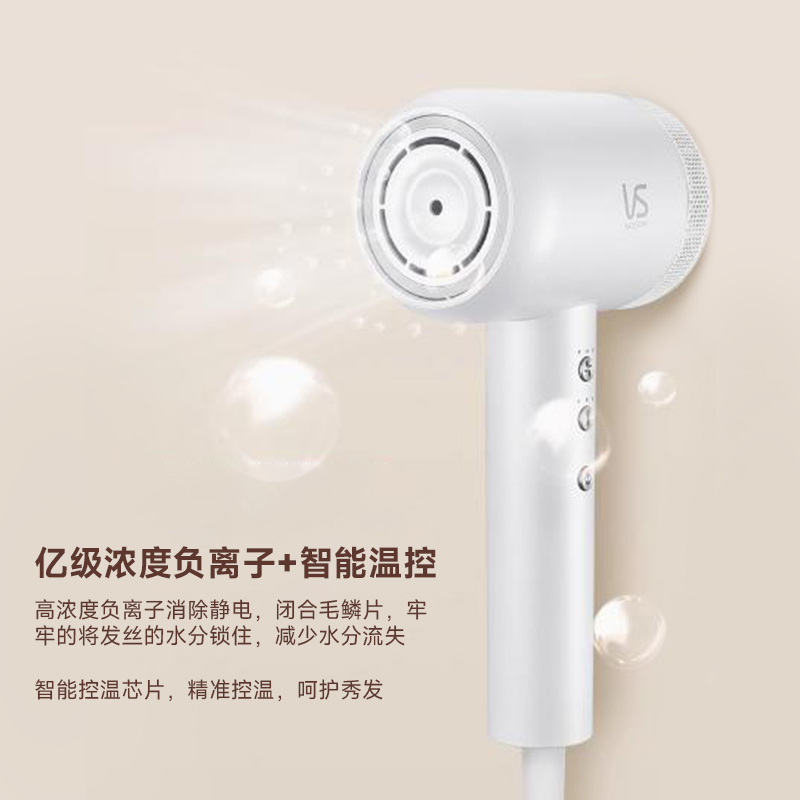 沙宣VS高速吹风机速干负离子家用吹风筒大功率电吹风