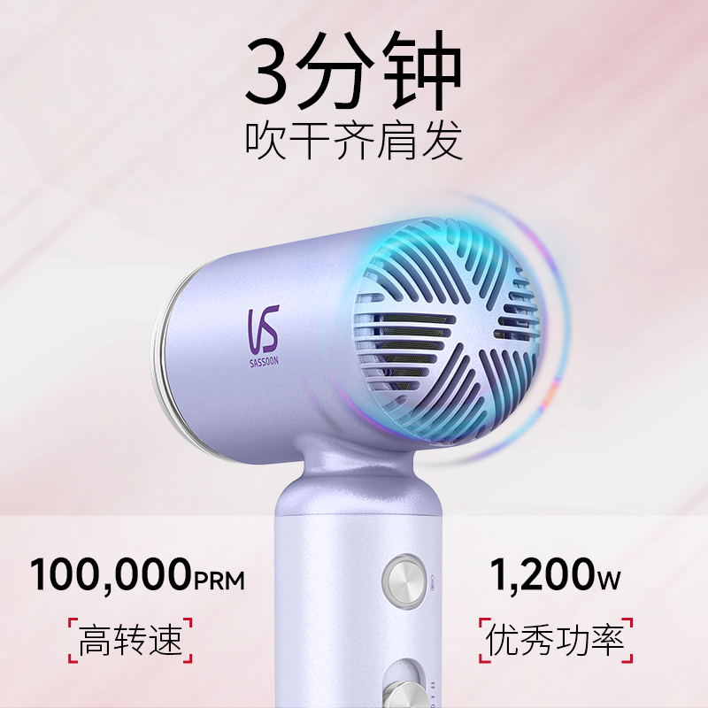 【女生礼物】沙宣VS迷你便携高速电吹风负离子护发家用风筒吹风机