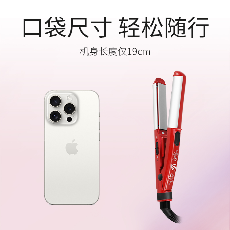 【宿舍可用】沙宣迷你直卷两用造型器 直板夹刘海夹板便携小功率
