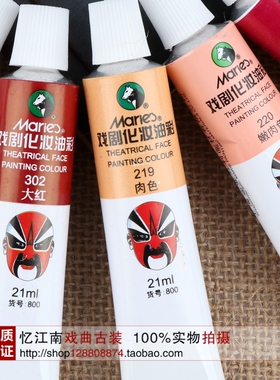 无毒打底膏卸妆油颜料调色板