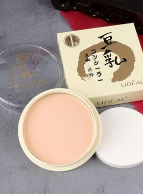 戏曲化妆品定妆粉干湿两用粉饼